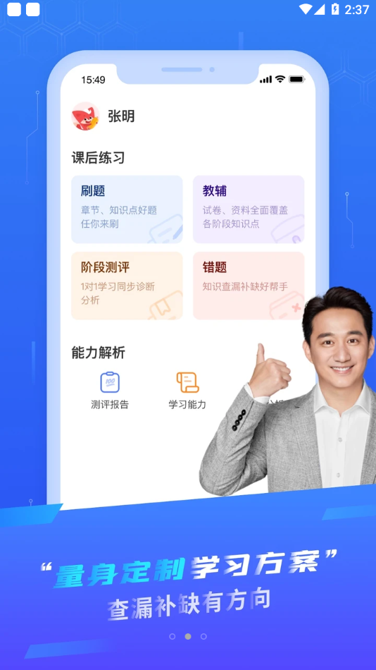 Ai11app