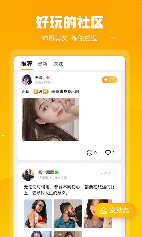 ܷ齻app