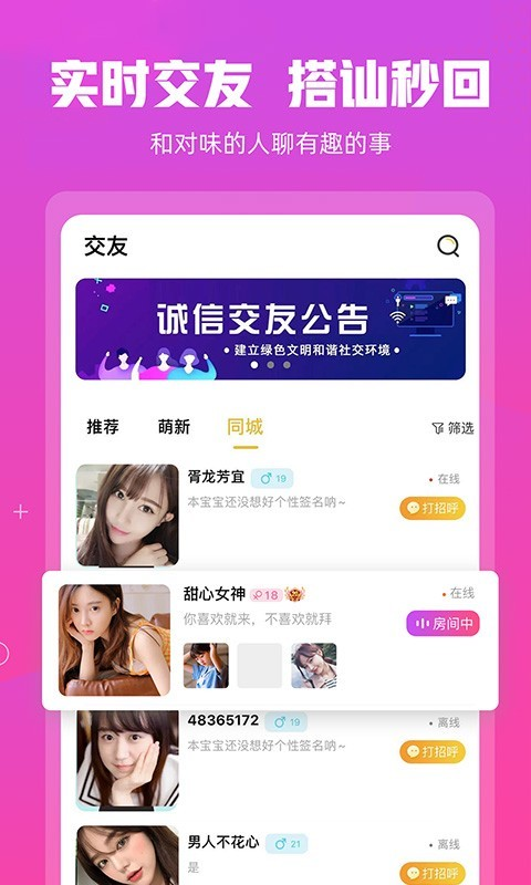 ܷ齻app