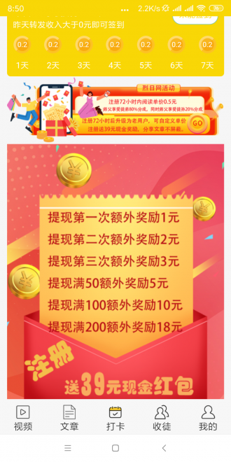 APP