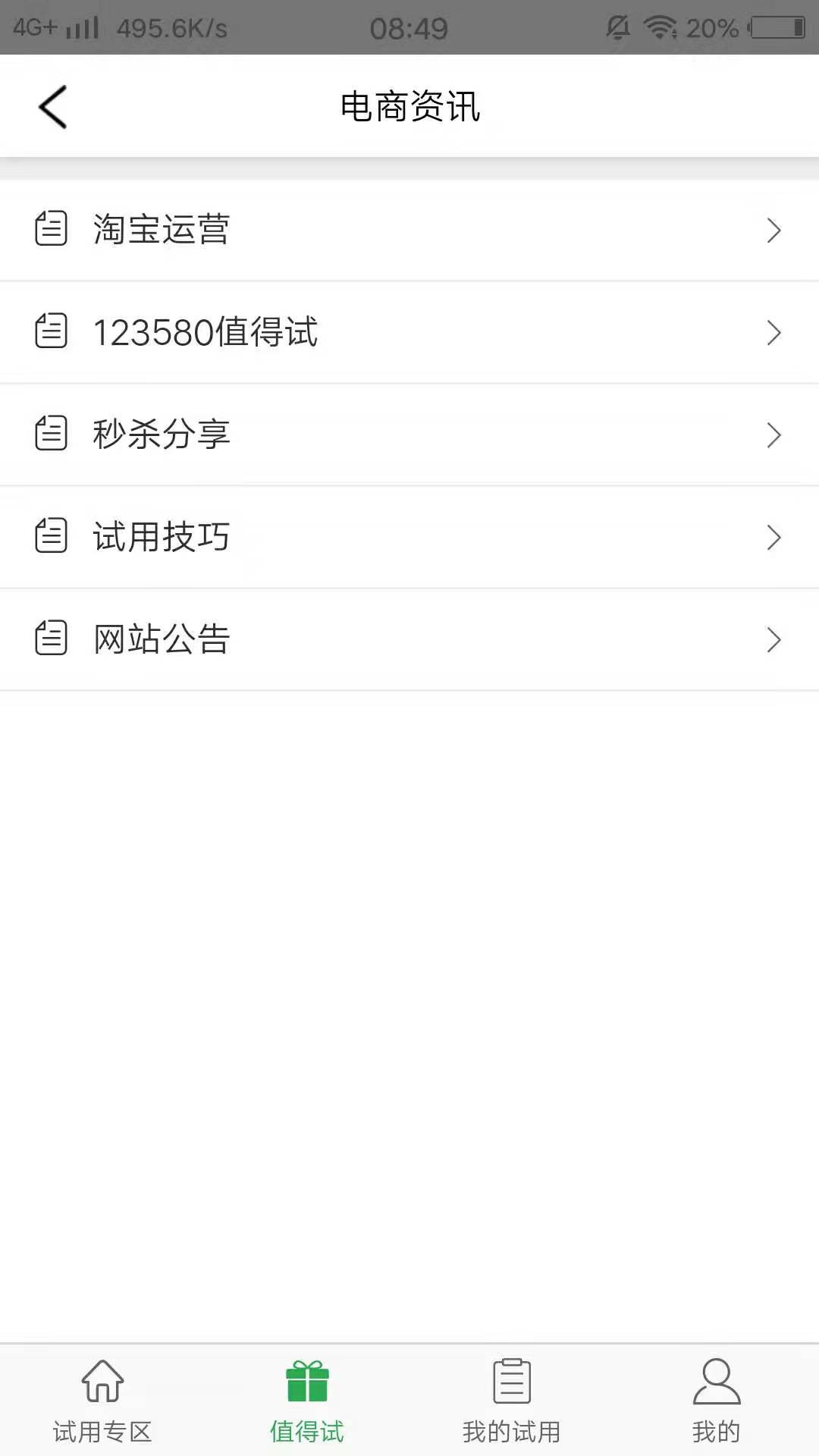 123580APP