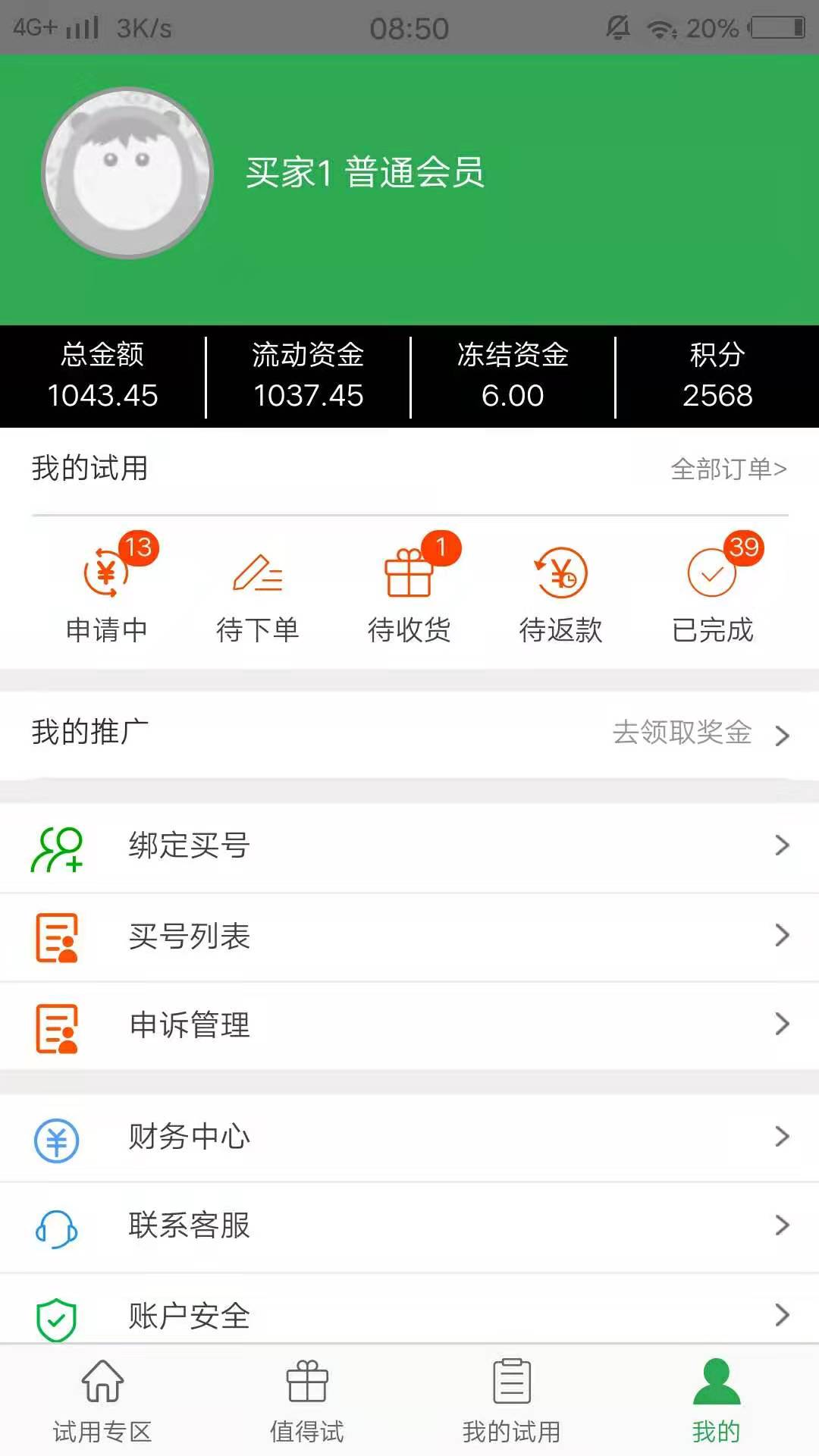 123580APPͼƬ1
