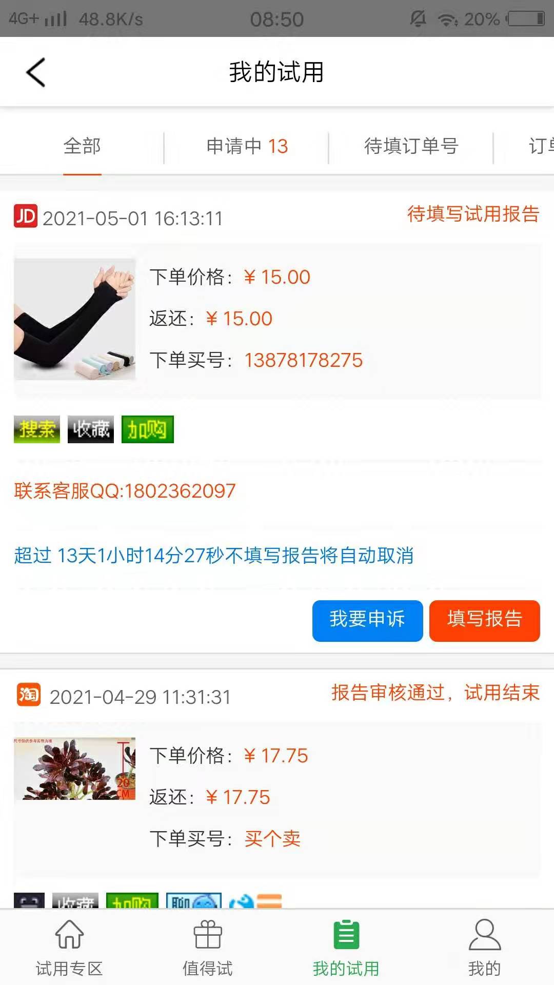 123580APP