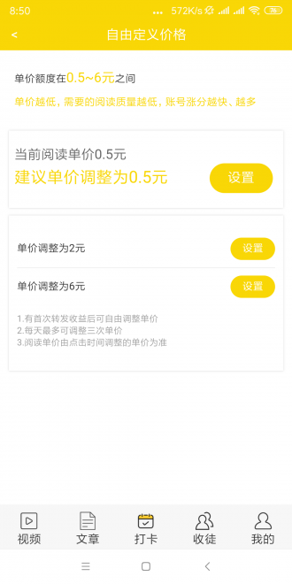 APP