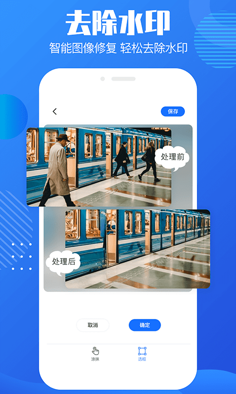 ͼˮӡapp