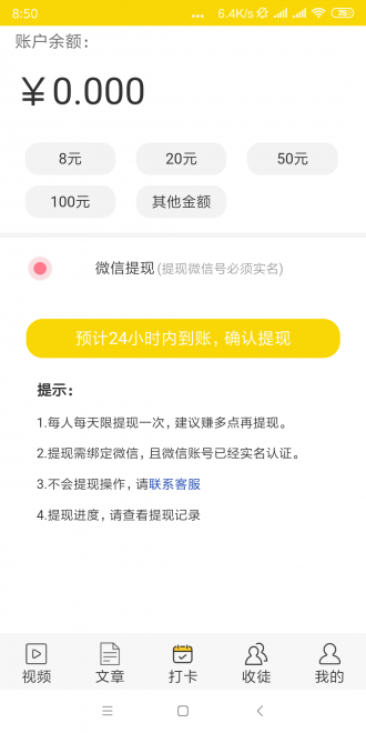 APP