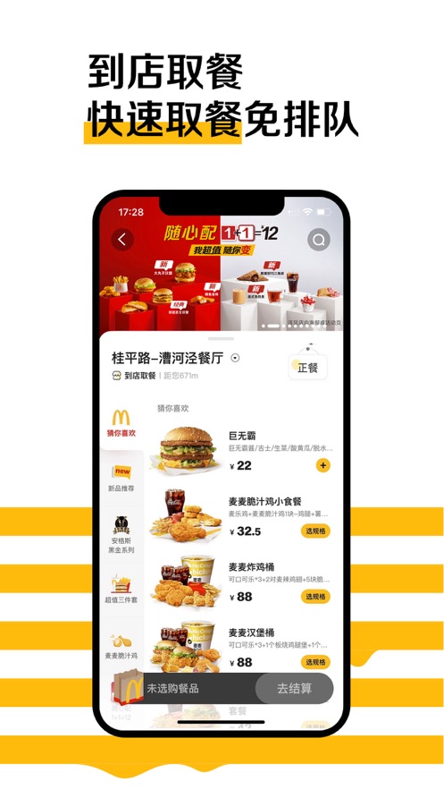 McDonaldsapp