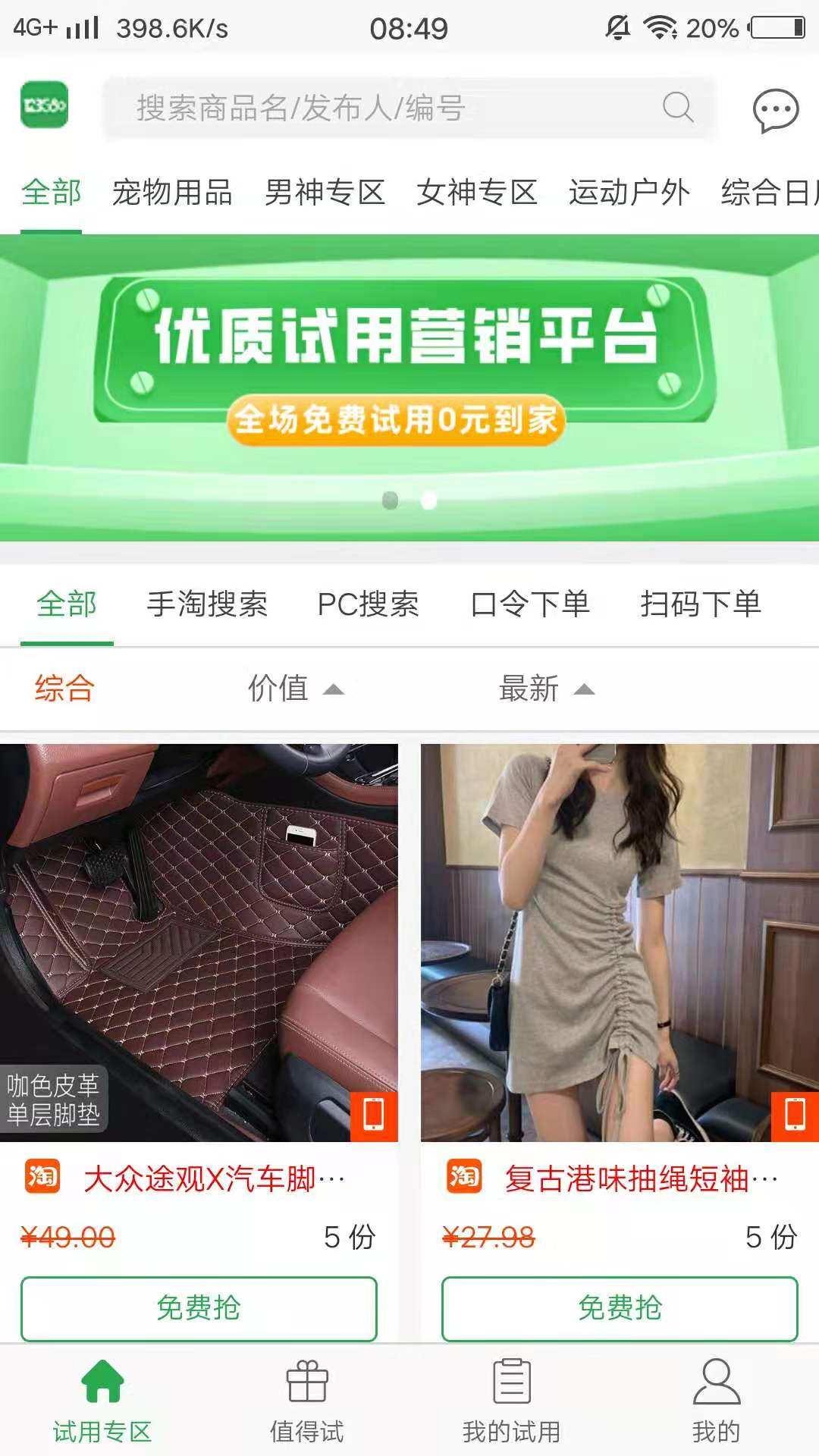 123580APP