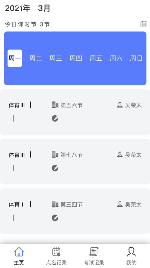 ʦapp