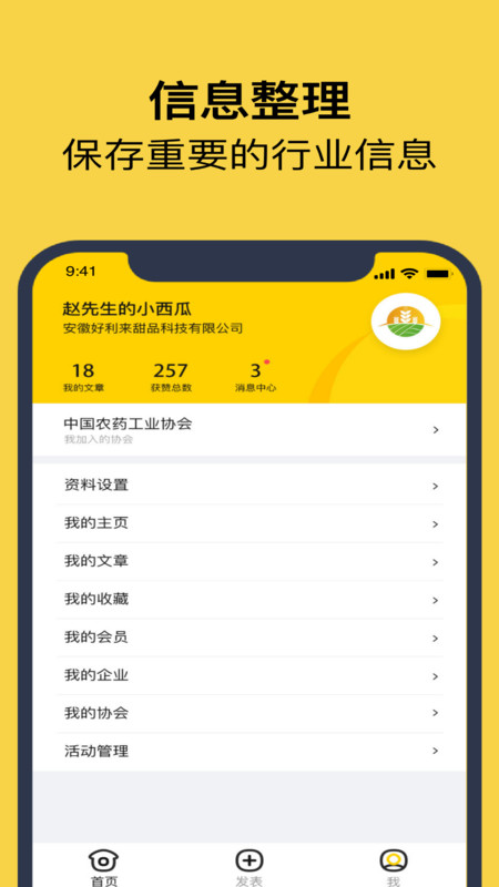 ֯ͷapp
