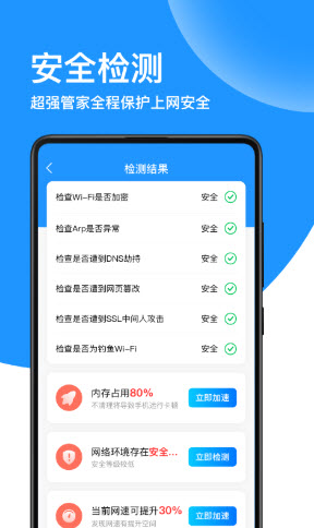 ﳬWiFi appͼƬ1