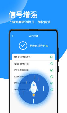 ﳬWiFi app