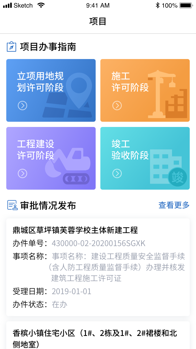 סapp