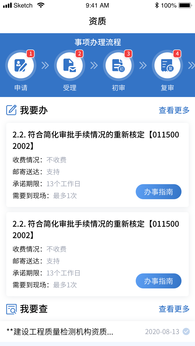 סapp