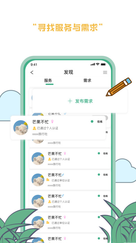 ·;app
