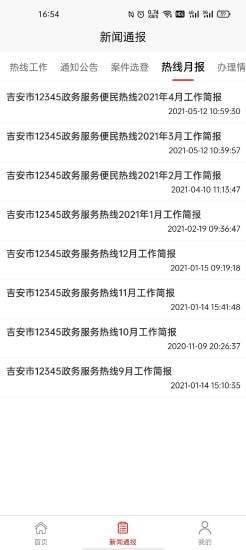 12345app