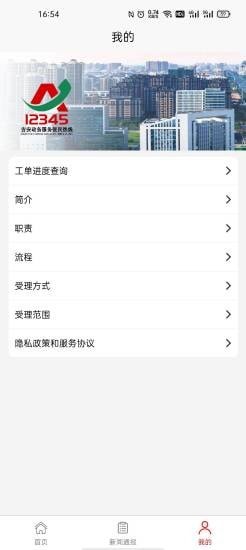 12345app