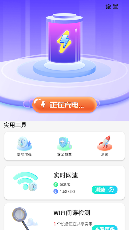 򵥳appͼƬ1