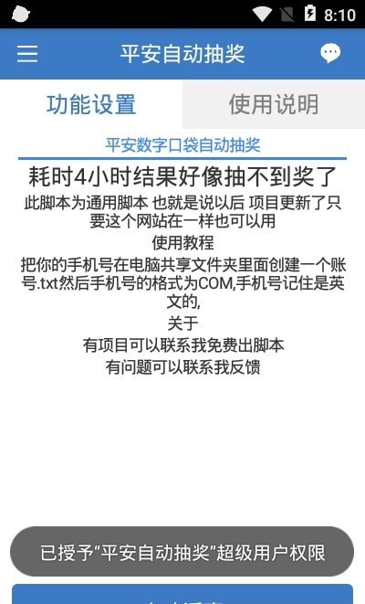 ƽԶ齱app