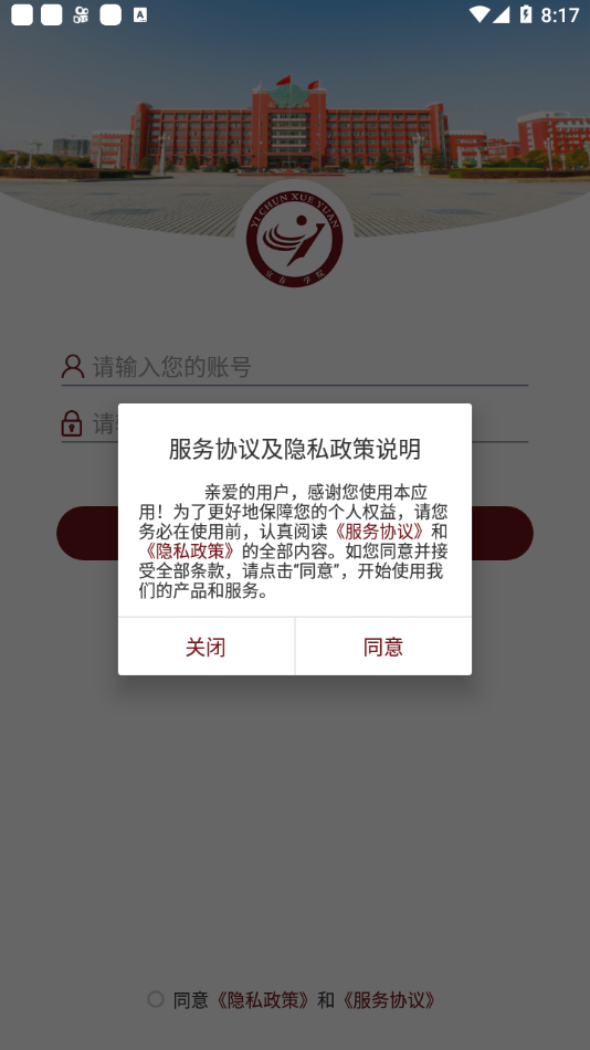 ˴ѧԺapp׿ͼƬ1