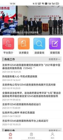 12345app