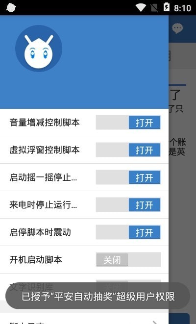 ƽԶ齱app