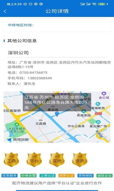 ҵapp