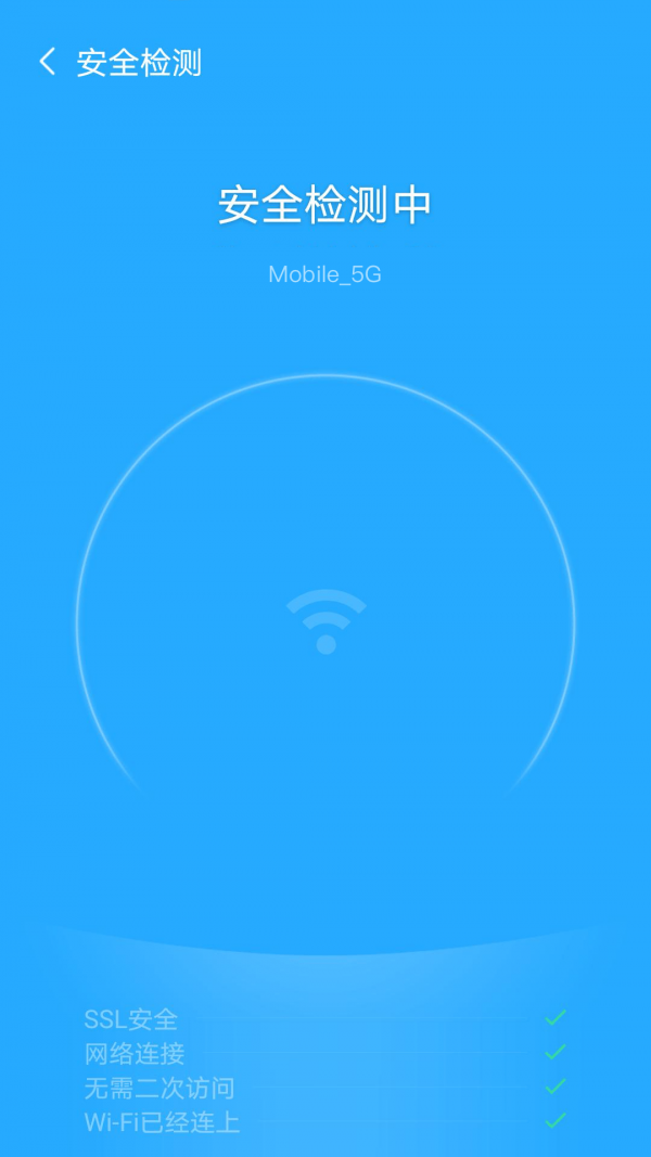 籩WiFi app