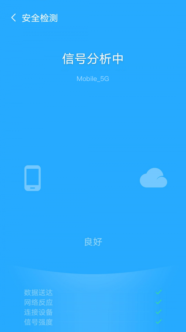 籩WiFi app