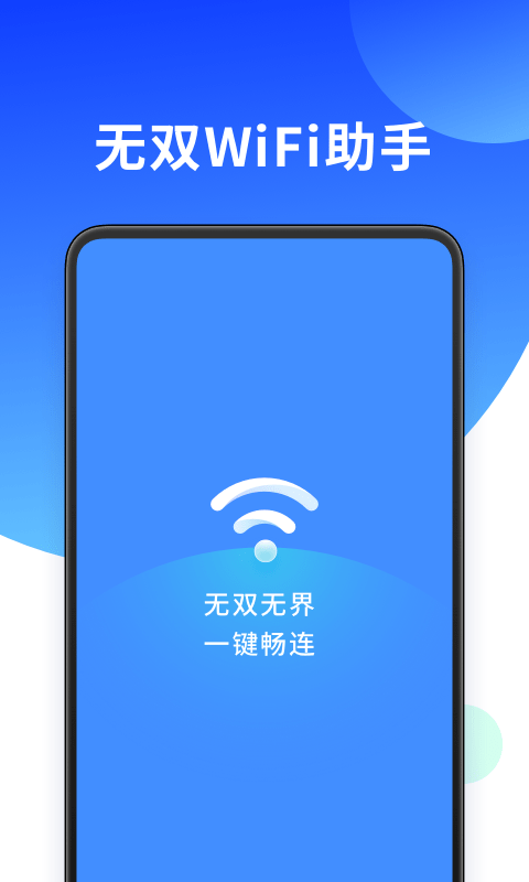 ˫WiFiappͼƬ1