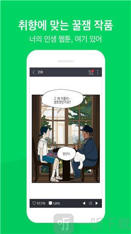 Naver