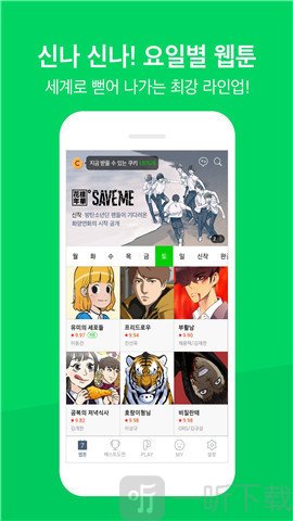 Naver
