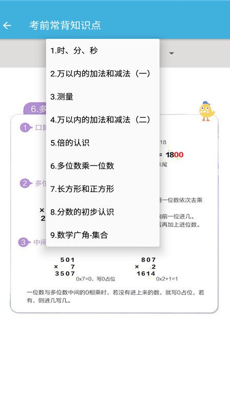 꼶ϲѧapp