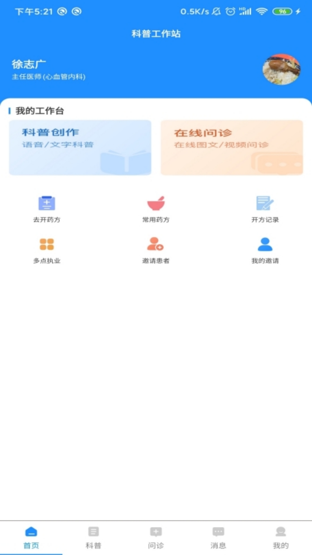 ȳҽרҰapp