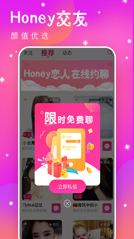 HoneyappͼƬ1
