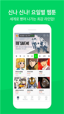 Naver