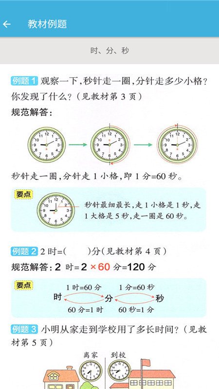꼶ϲѧapp