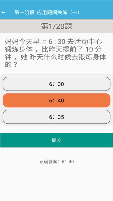 꼶ϲѧapp