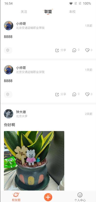 УȤLife app