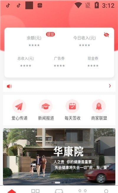 ԰Ժapp