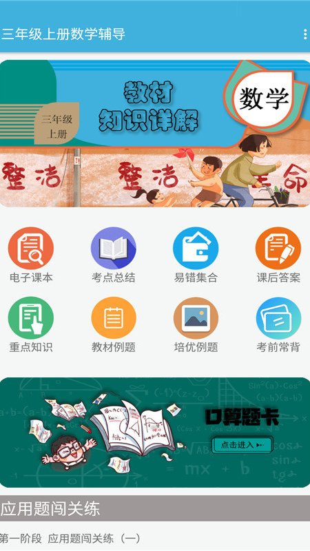 꼶ϲѧappͼƬ1