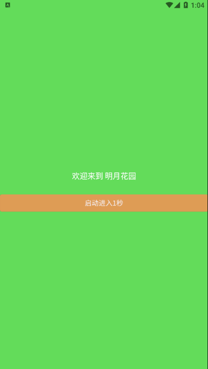 »԰app