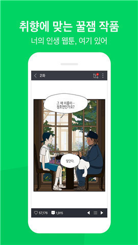 Naver