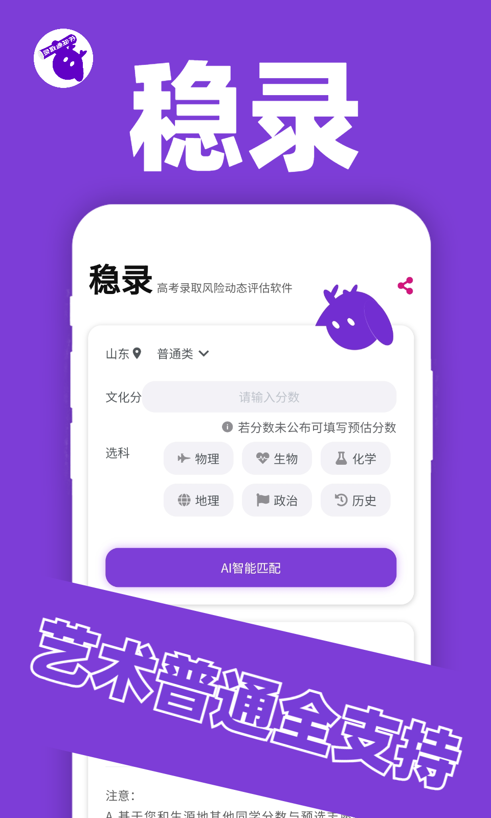 ¼app