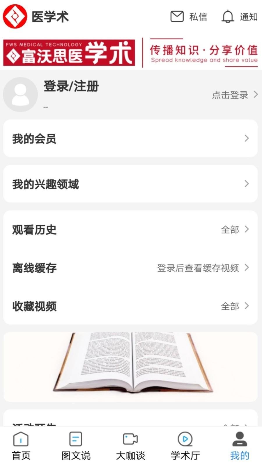 ҽѧapp