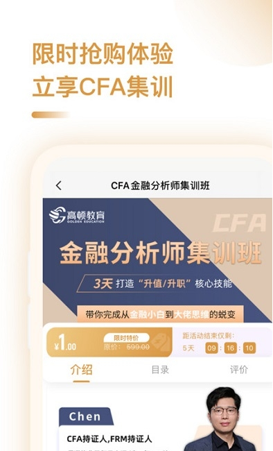 CFA app