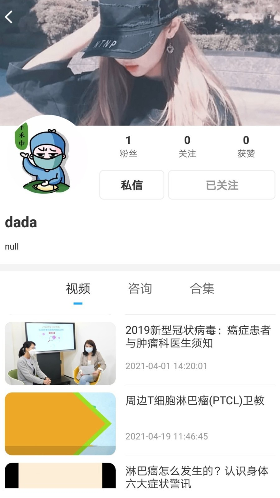 ҽѧapp