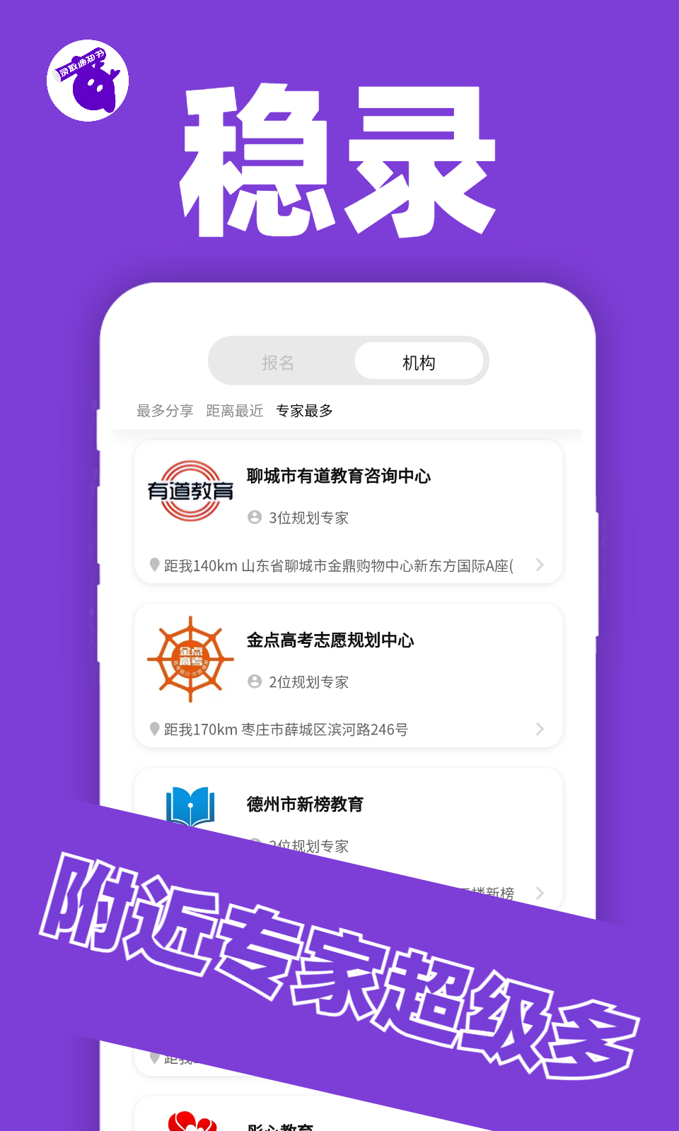 ¼app