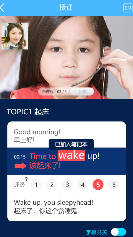 ˺Master app