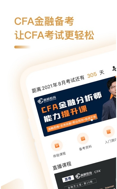 CFA app